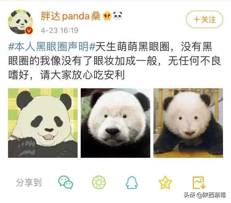 “别动！你的黑眼圈出卖了你！”