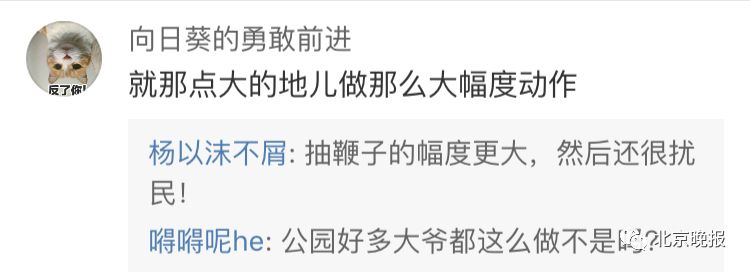 大爷单杠大回环摔下,北京大爷大妈单杠大回环原视频