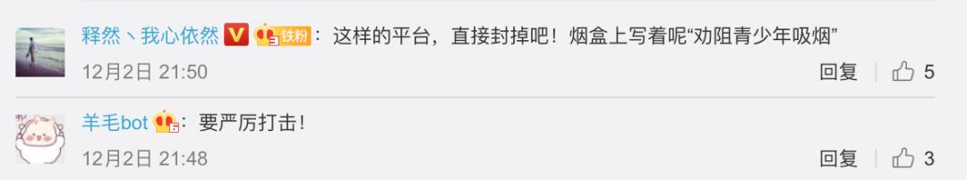 【净网2019】香火因、香yan、吐雾……外卖商家竟用暗语向孩子“花式”售烟!
