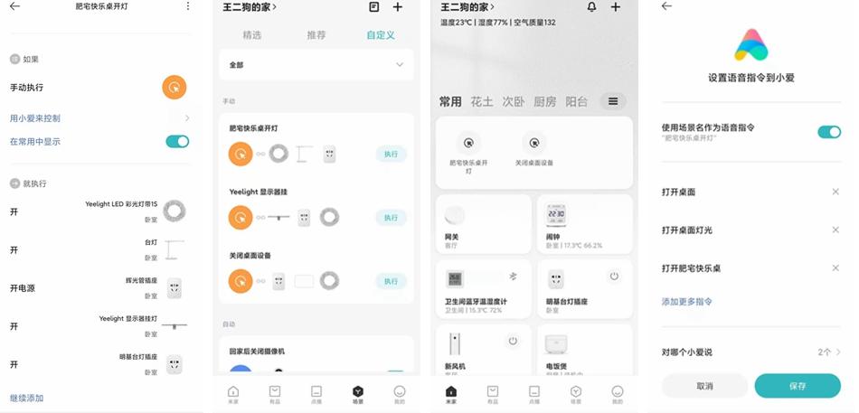 入门级小米全屋智能家居,全屋小米家电使用感受