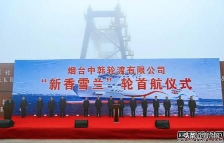 烟台中韩轮渡香雪兰号邮轮,新香雪兰号中韩票价