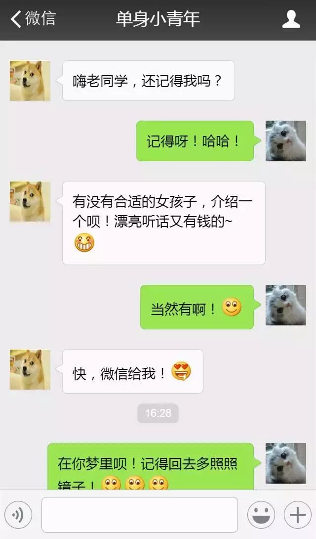 浙江大学生聊天记录被曝光,老同学聊天记录曝光