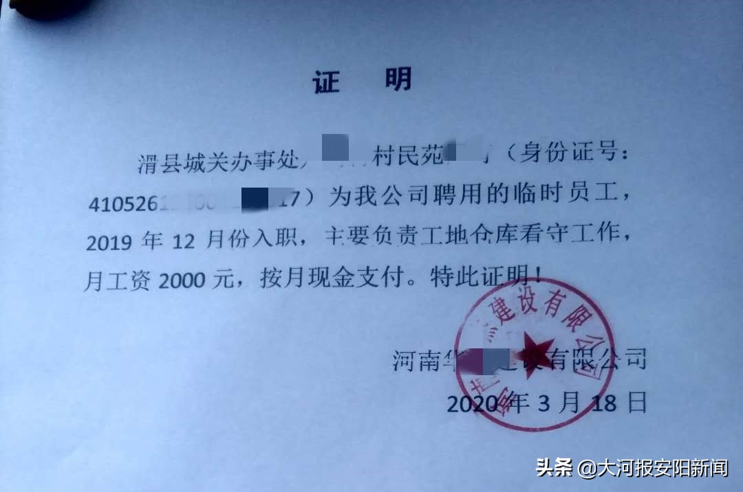 滑县七旬老人车祸受伤,车辆全险却不赔误工费家属:永安保险“不讲理”