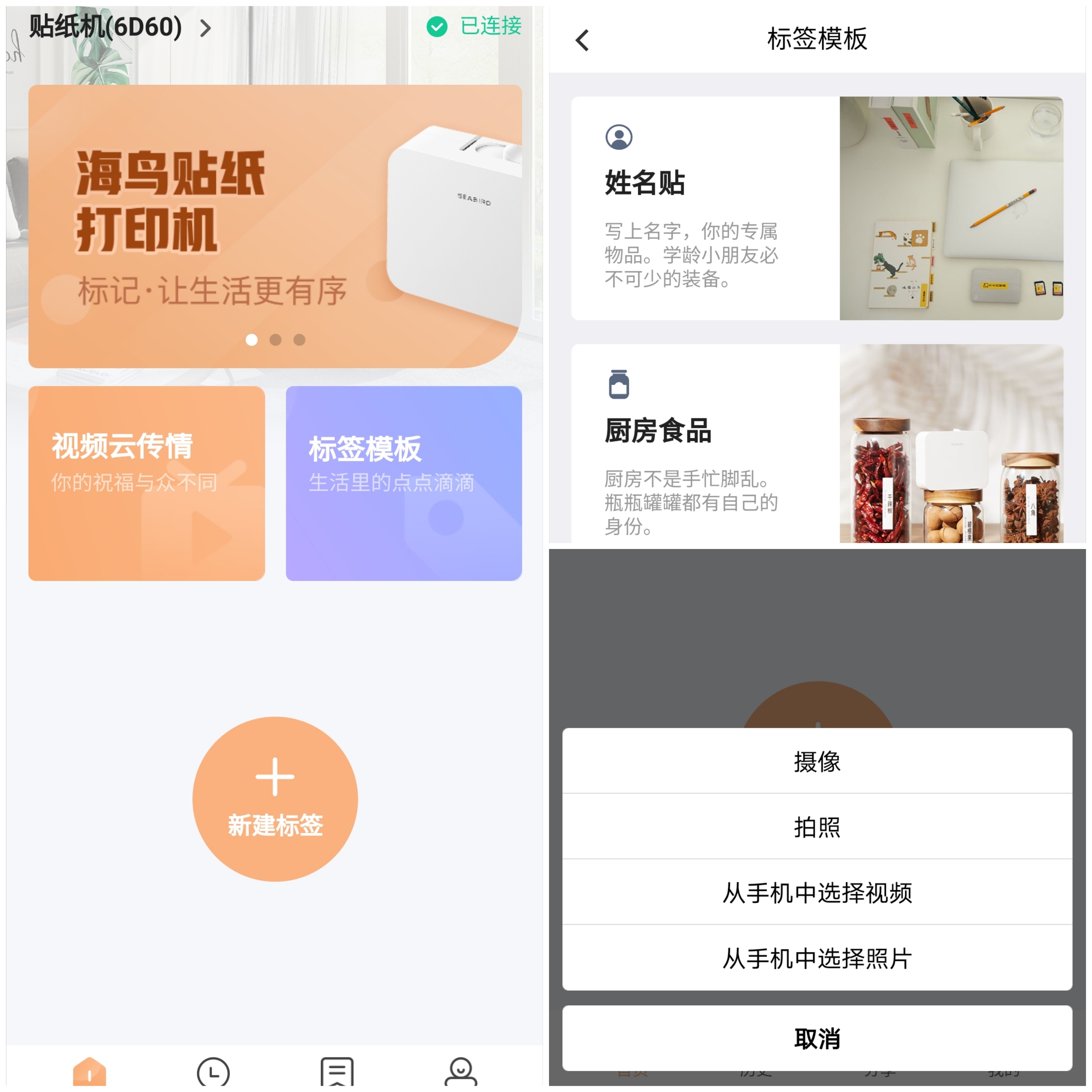 海鸟家用标签打印机使用教程,海鸟贴纸打印机批量打印