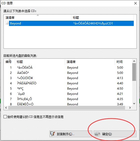 nero如何刻录cd无损音频,怎样用nero刻录cd音乐光盘