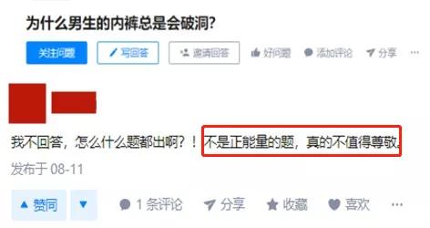 男人的屁股究竟是什么做的，能把每条*裤内**都穿出洞？