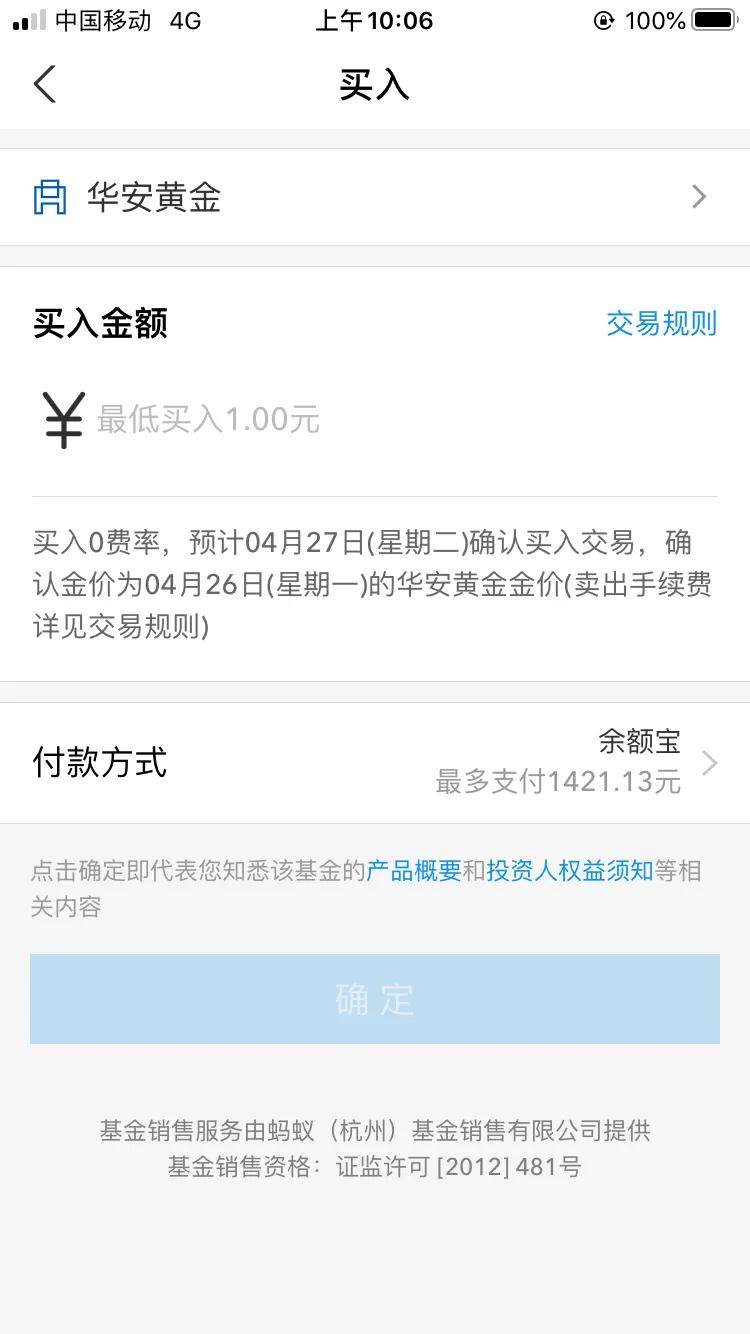 支付宝黄金和黄金基金区别,支付宝里面的黄金投资介绍