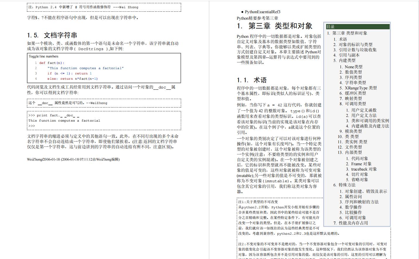 python零基础入门教程一口气看完,从零开始学python快速入门