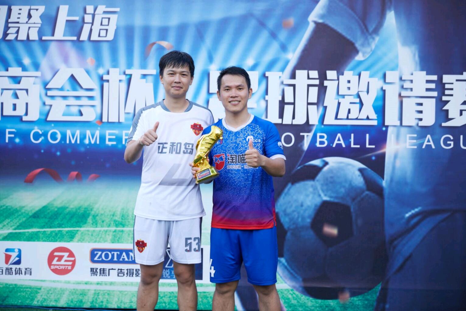 首届上海杯冠军,上海商会杯总决赛