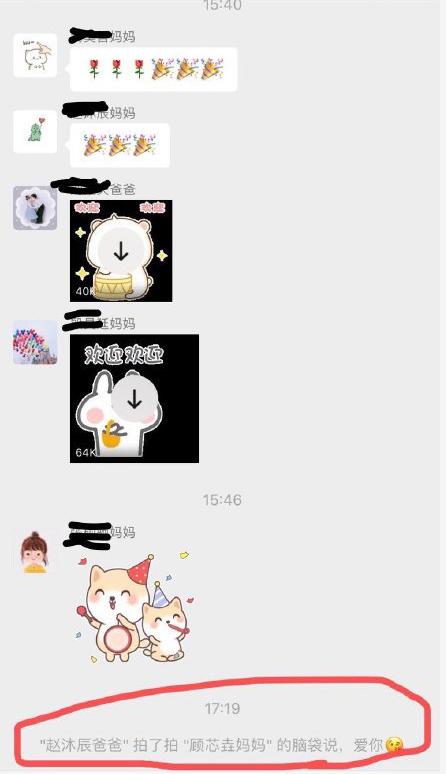 班级群里“大型社死现场”，尴尬程度5颗星，从此不敢在群里讲话