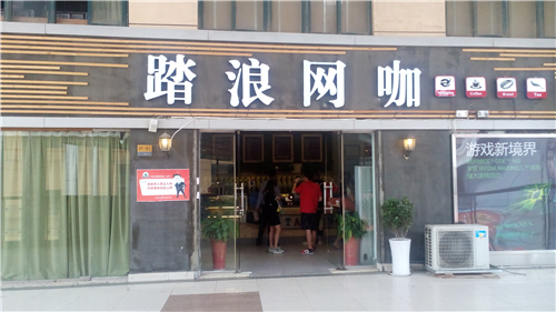 南京网吧现在有哪些开了,南京哪家网吧环境好又便宜