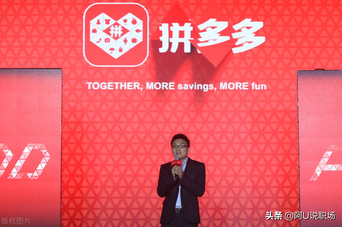 拼多多创始人黄峥，创造千亿市值的电商帝国，他到底在想什么？