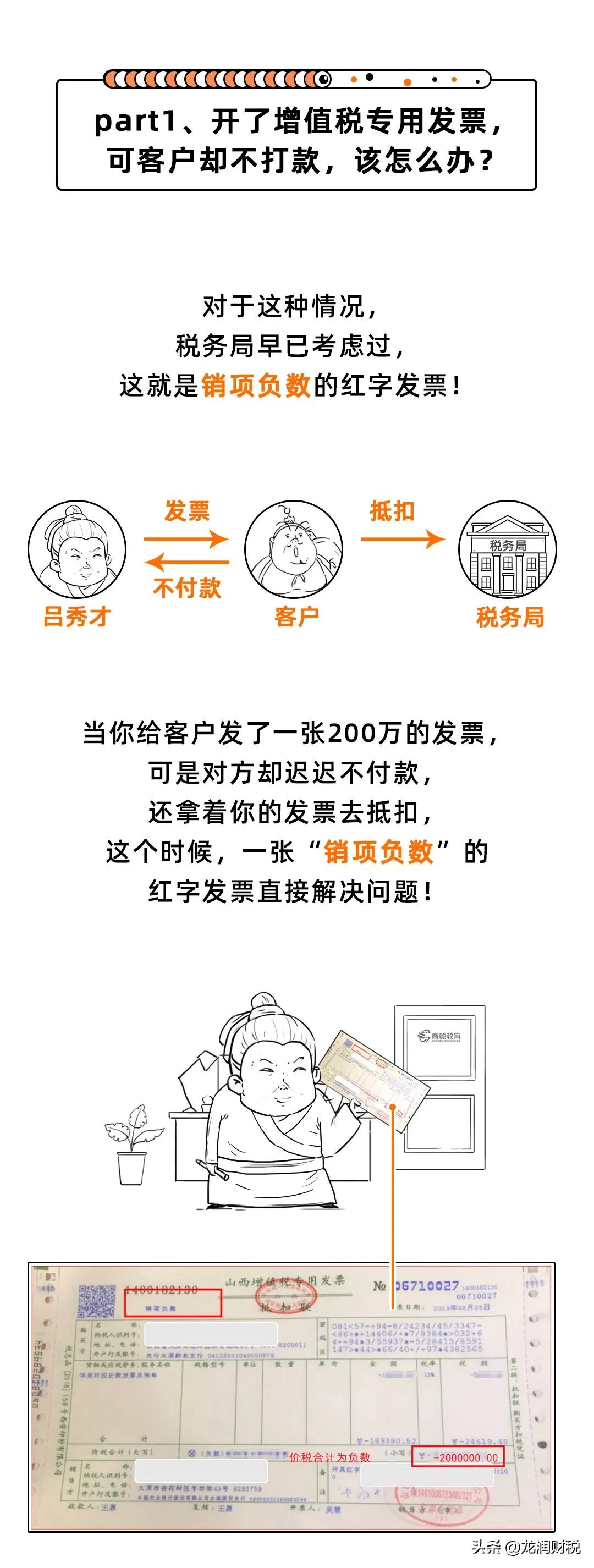 发票已开给了客户但一直不付款,普通发票开了客户不付款怎么处理