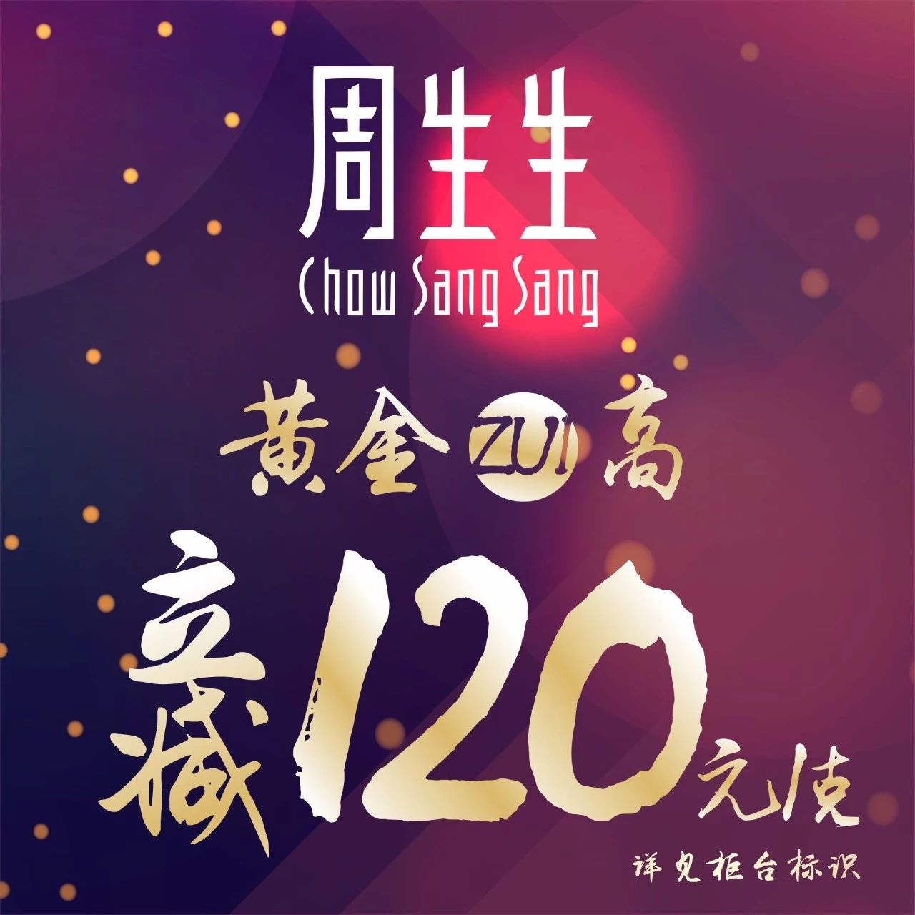 惠州君尚商场优惠活动,惠州君尚优惠券