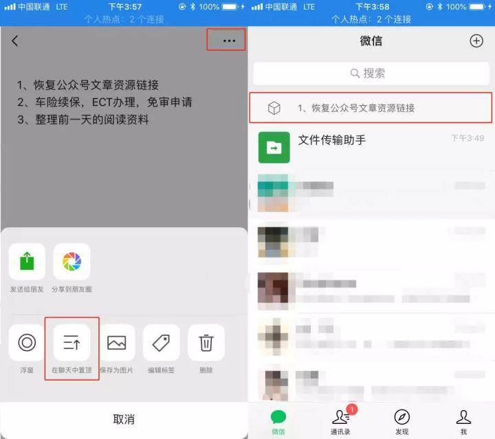 “新同事微信玩得好,竟提前转正”用好10大隐藏功能,领导重用你