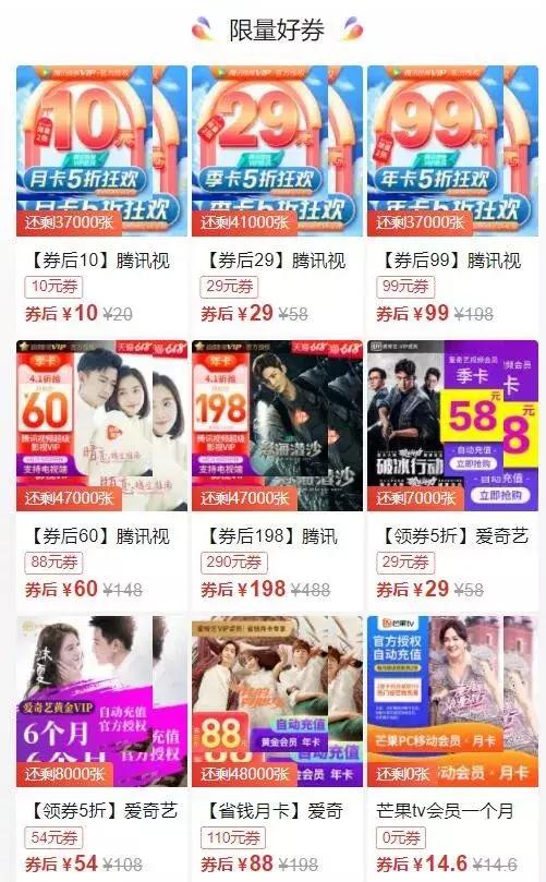 学会这套路，买各种会员能省好几亿