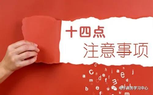 拼多多开店流程与注意事项,拼多多淘宝无货源开店流程