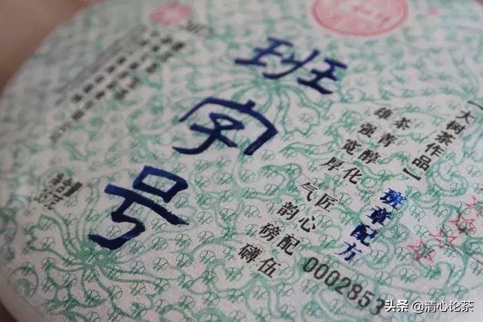 大益班章普洱茶,2017班章五寨熟茶