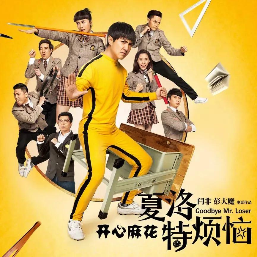 夏洛特烦恼为什么那么好看,夏洛特烦恼越看越好看