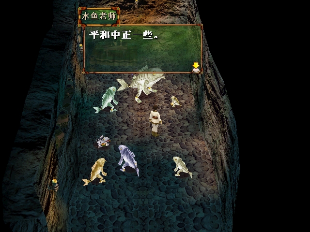 轩辕剑4解说,轩辕剑4问答