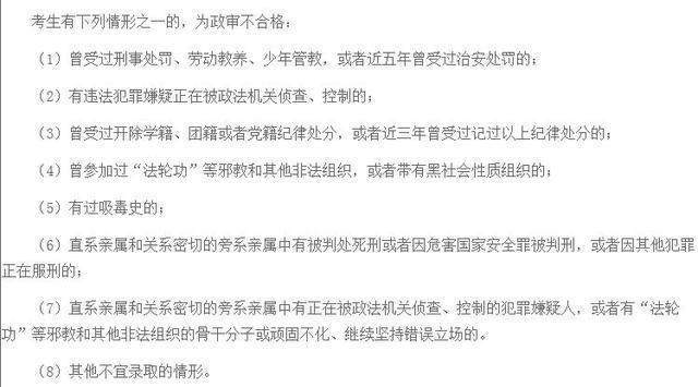 中国人民公安大学在湖南招生条件,中国人民公安大学四川录取条件