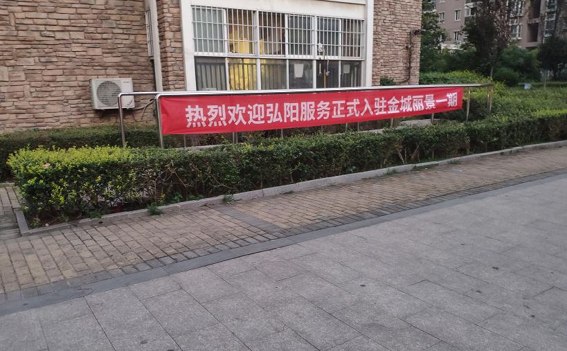 江北又一家小区引入弘阳物业！1171户业主有福了