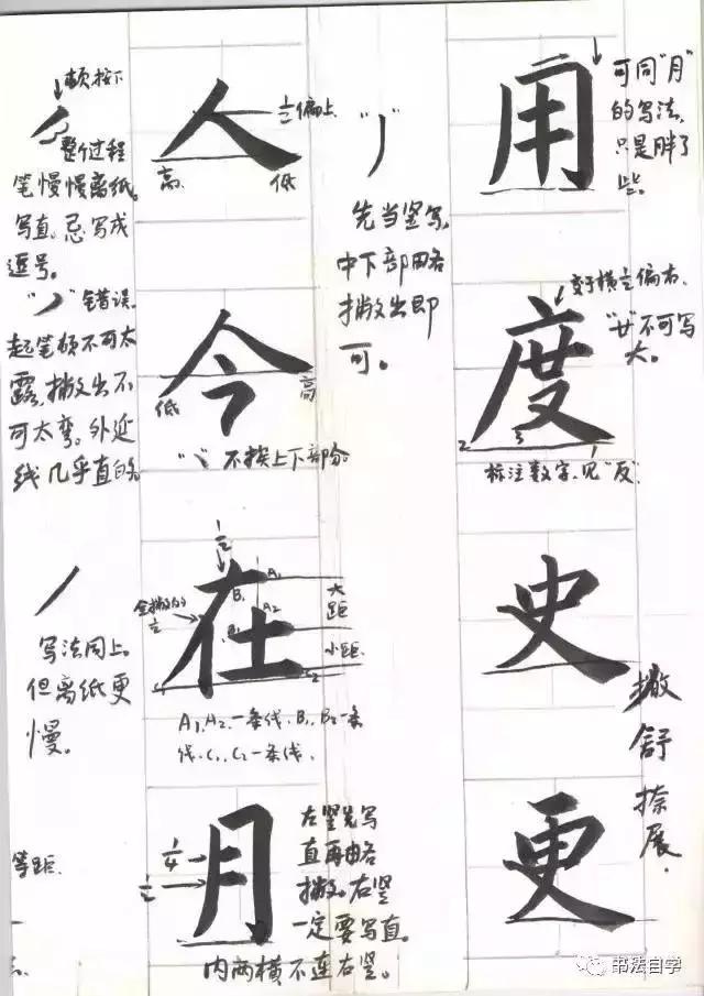 书法培训班学员须知,书法培训班学生练毛笔字