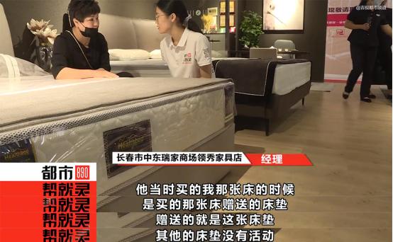 长春中东瑞家有床垫么,长春市中东瑞家家居
