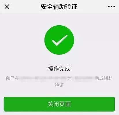 微信账号登录环境异常被封,微信账号被封怎么能快速解封