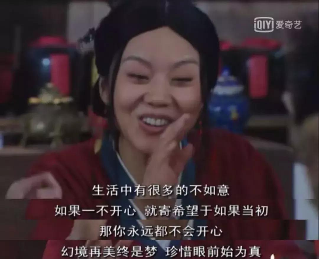 重刷80集《武林外传》，我整理出80个受用一生的职场道理