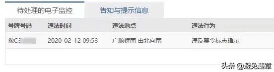 北京没办进京证拍不拍,北京没办进京证进了四环会怎样