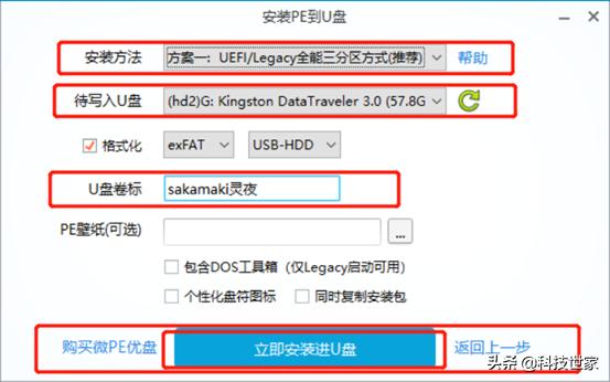 不用u盘如何用pe系统安装系统,不用进入u盘用pe系统怎么重装系统