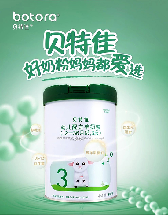 佳贝艾特羊奶粉测评蓓康僖,好羊奶粉排行榜蓓康僖