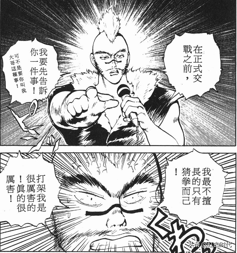 幽游白书各人物妖力值,幽游白书魔强实力排名