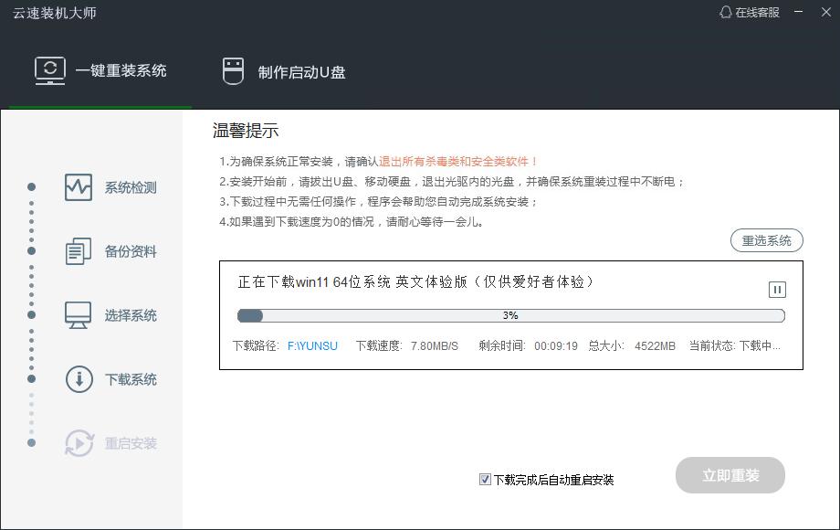 windows11预体验绿屏,提前体验苹果系统