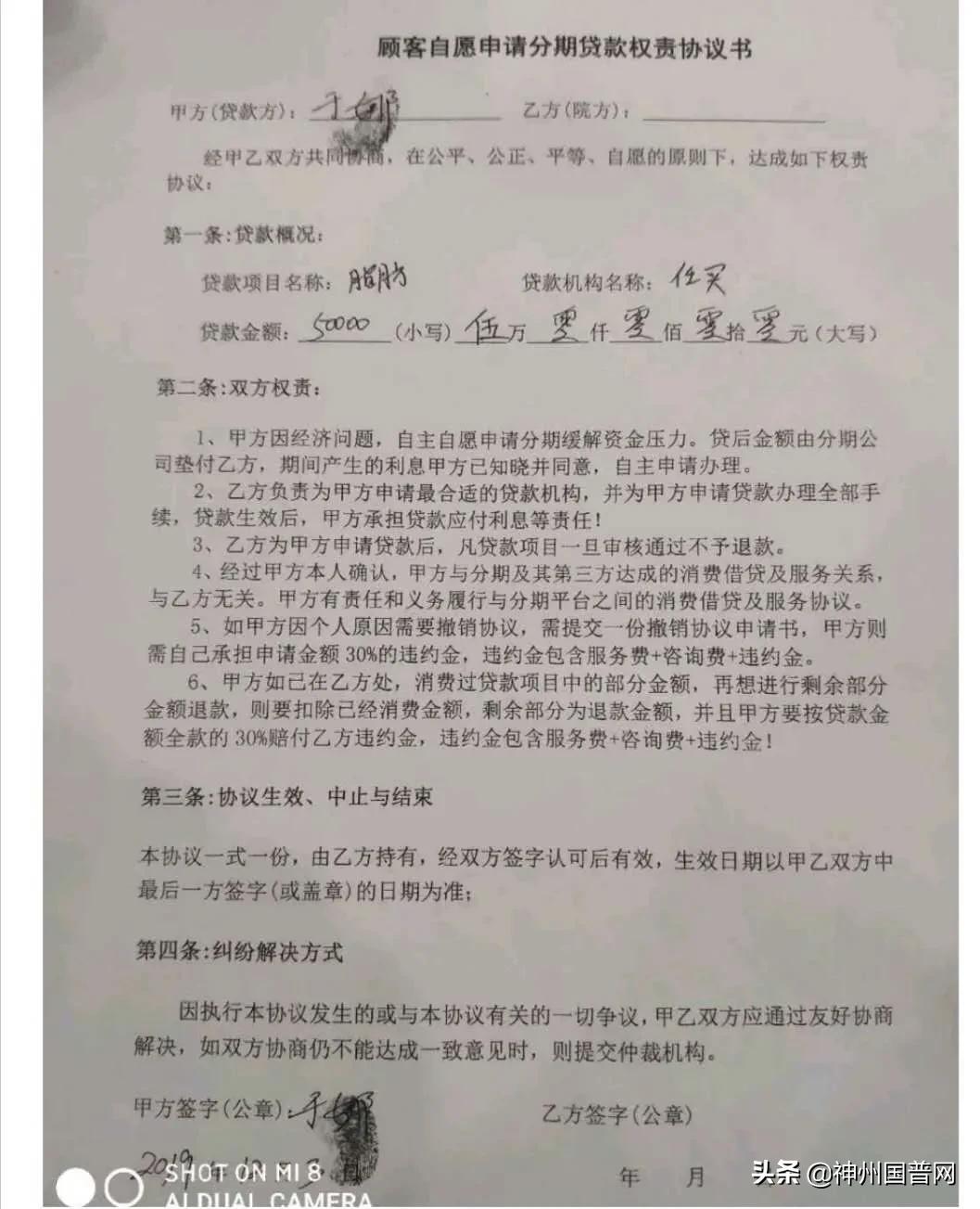 华美医疗整形美容医院维权,华美整形受害者