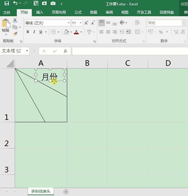 excel表格里怎么制作多个斜线表头,excel表格三个斜线表头制作方法
