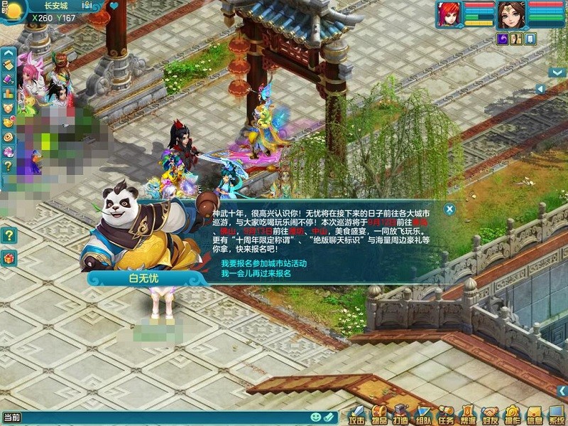 神武4代言人有哪几个,神武4手游代言人有哪些