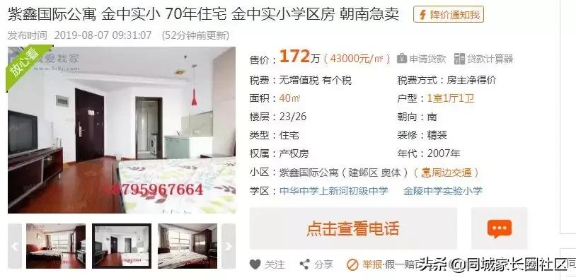 170万!即可入手河西公办名校,实探发现背后真相……