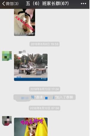 家长在老师群发错消息,老师发信息发错群