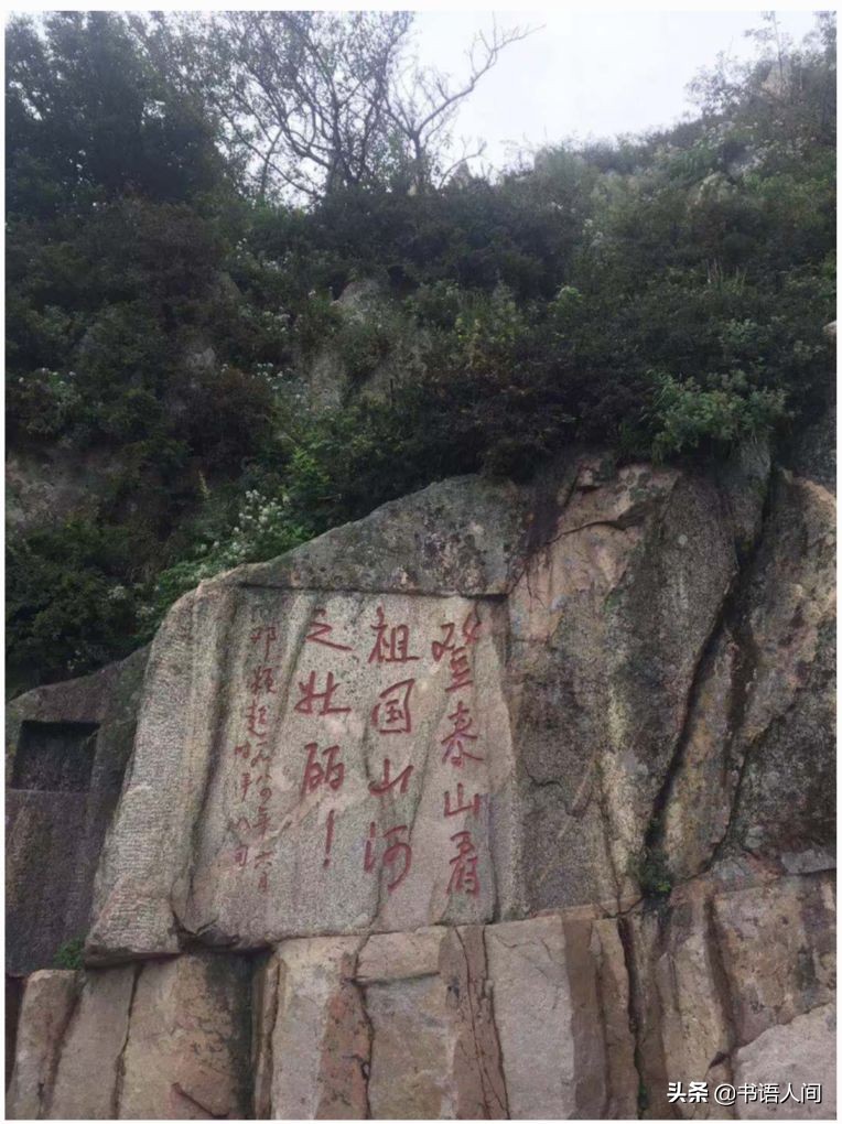 泰山攻略和时间安排,泰山攻略夜爬都是需要准备什么