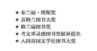 《摆渡人》：这本书的畅销是不是一个*局骗**？