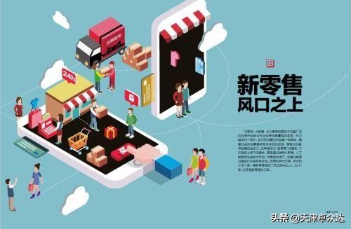 新零售模式是骗人的吗,新零售就是无人店吗