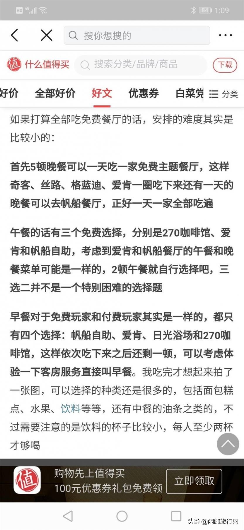 带着老人们去邮轮旅游,带长辈去邮轮