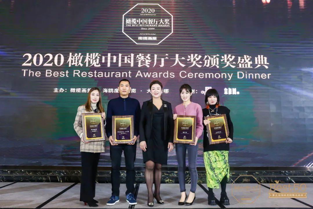 2019中国橄榄餐厅大奖,橄榄中国餐厅实力名厨