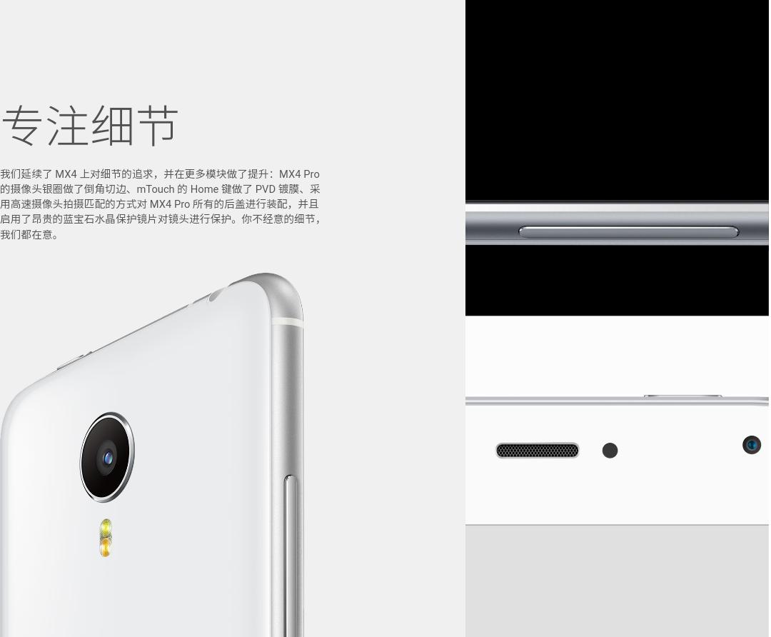 魅族套路,魅族的套路