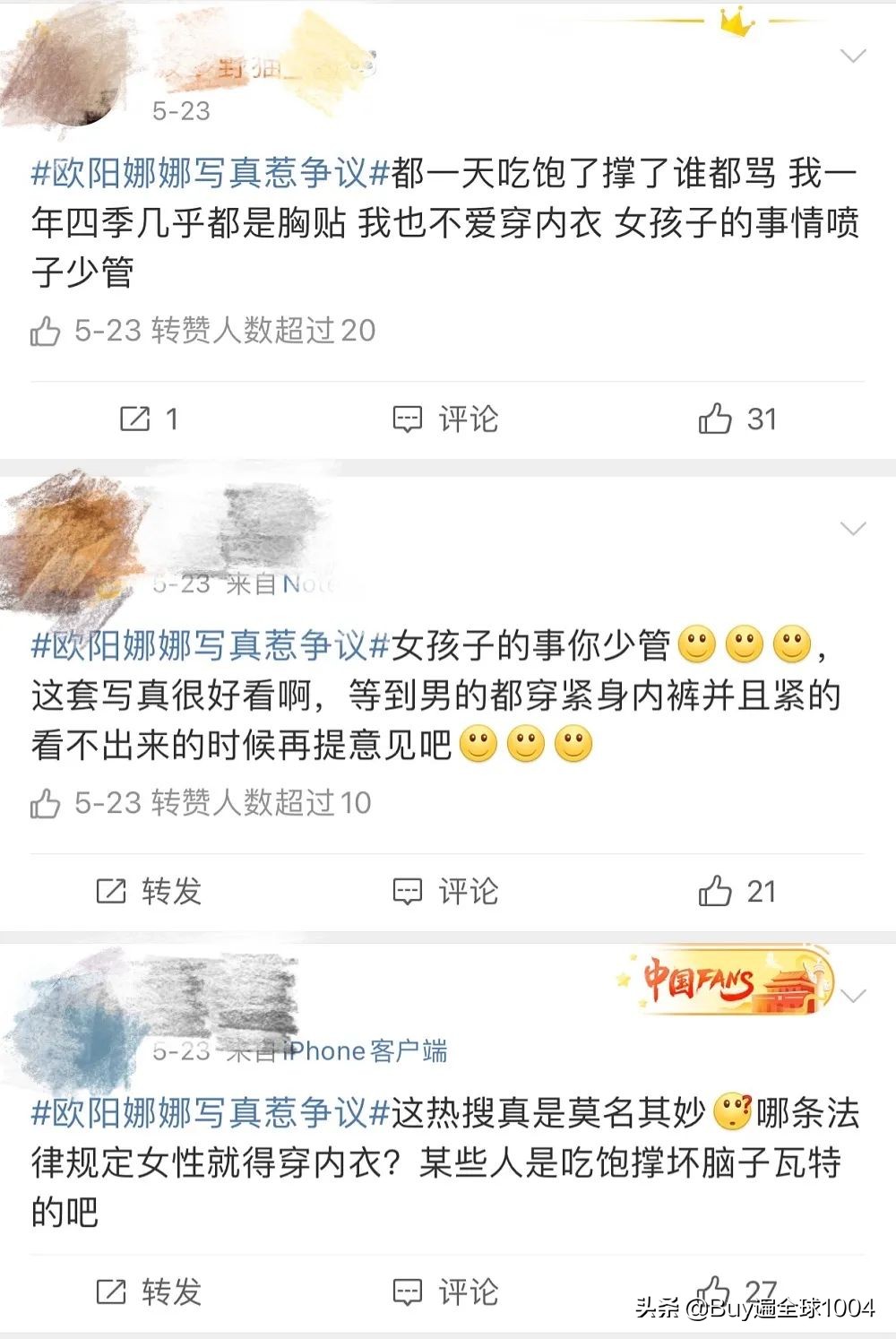 欧阳娜娜的早期写真,欧阳娜娜写真惹争议照片