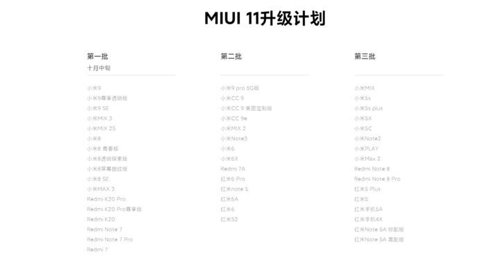 miui13体验小米11,miui11体验版过渡动画