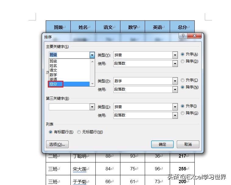 怎样缩小word中的表格,如何复制word中的表格