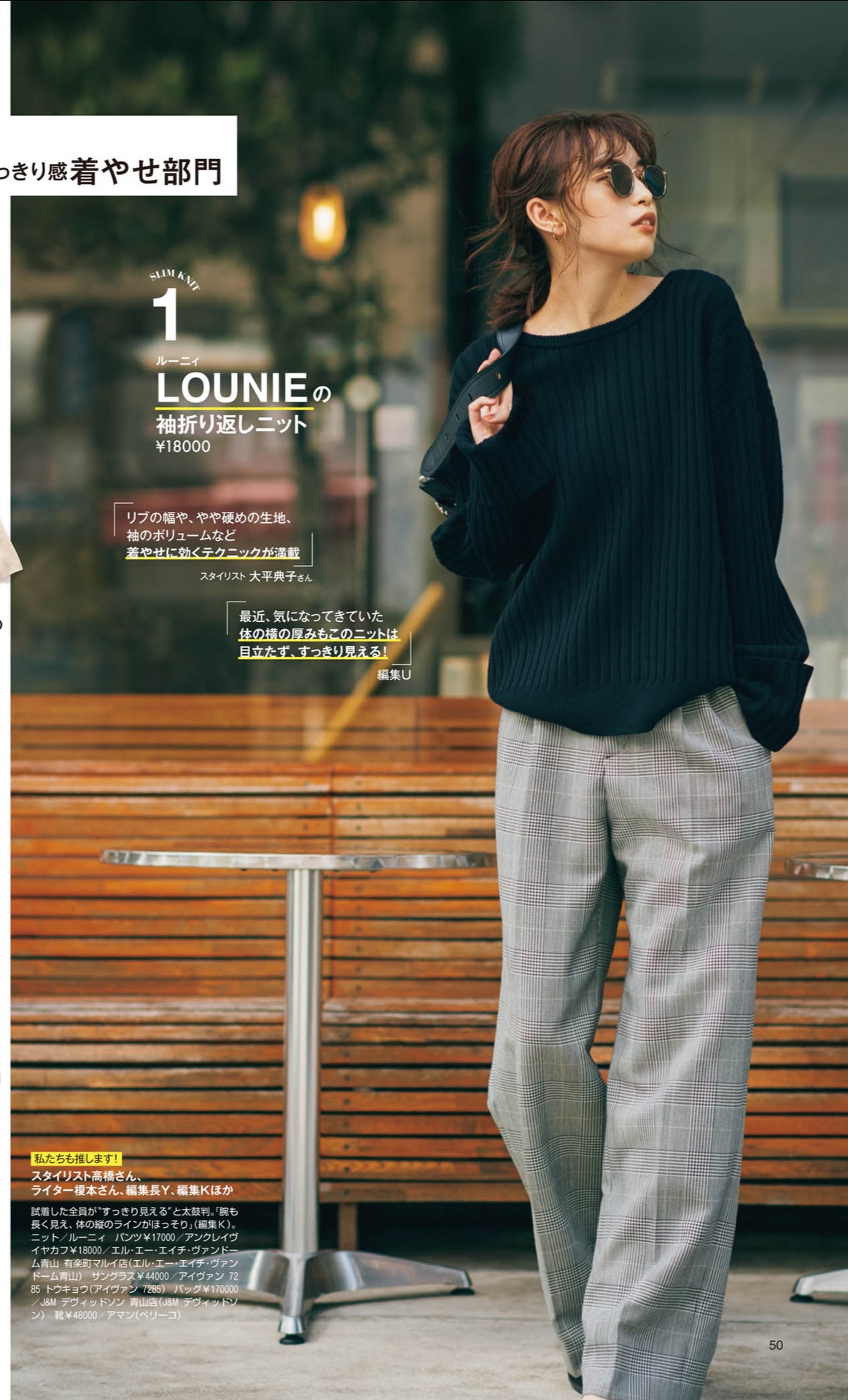 优衣库绿格子裤子穿搭,优衣库日系穿搭冬